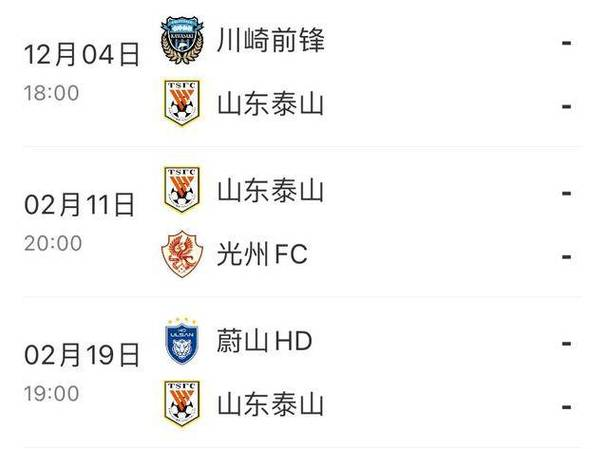 开云平台-亚冠赛场上太平洋岛国球队意外击败强队！