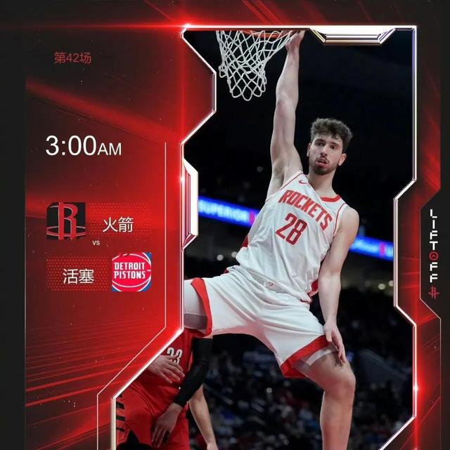 包含火箭队锋线火力全开,主场大胜强敌太阳的词条 包含火箭队锋线火力全开,主场大胜强敌太阳的词条