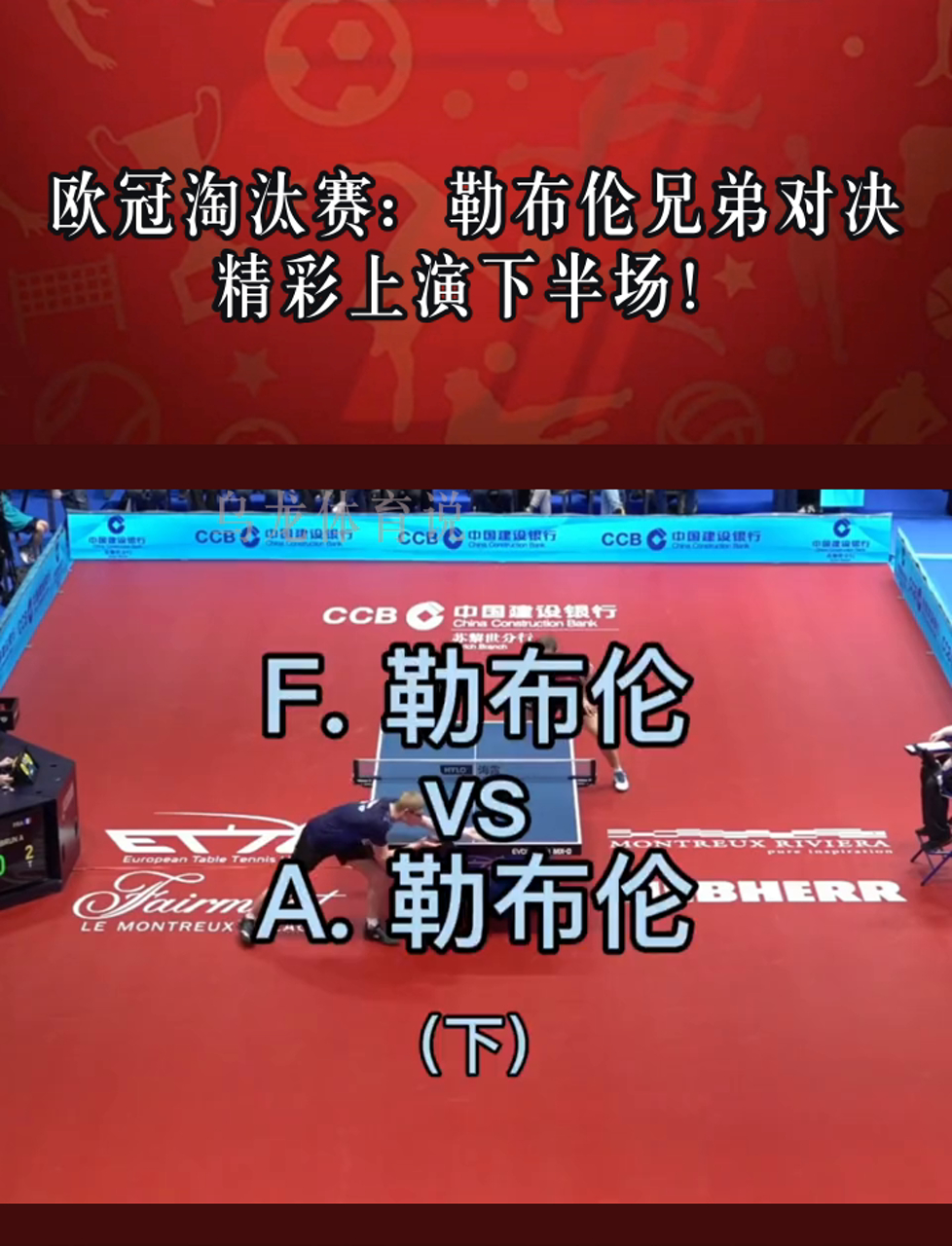 卫冕冠军实力横扫,轻松晋级淘汰赛 卫冕冠军实力横扫,轻松晋级淘汰赛