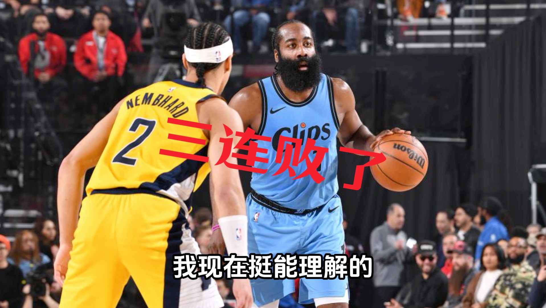 开云体育官网-关于快船客场惨败：双核心状态下滑受外界担忧的信息