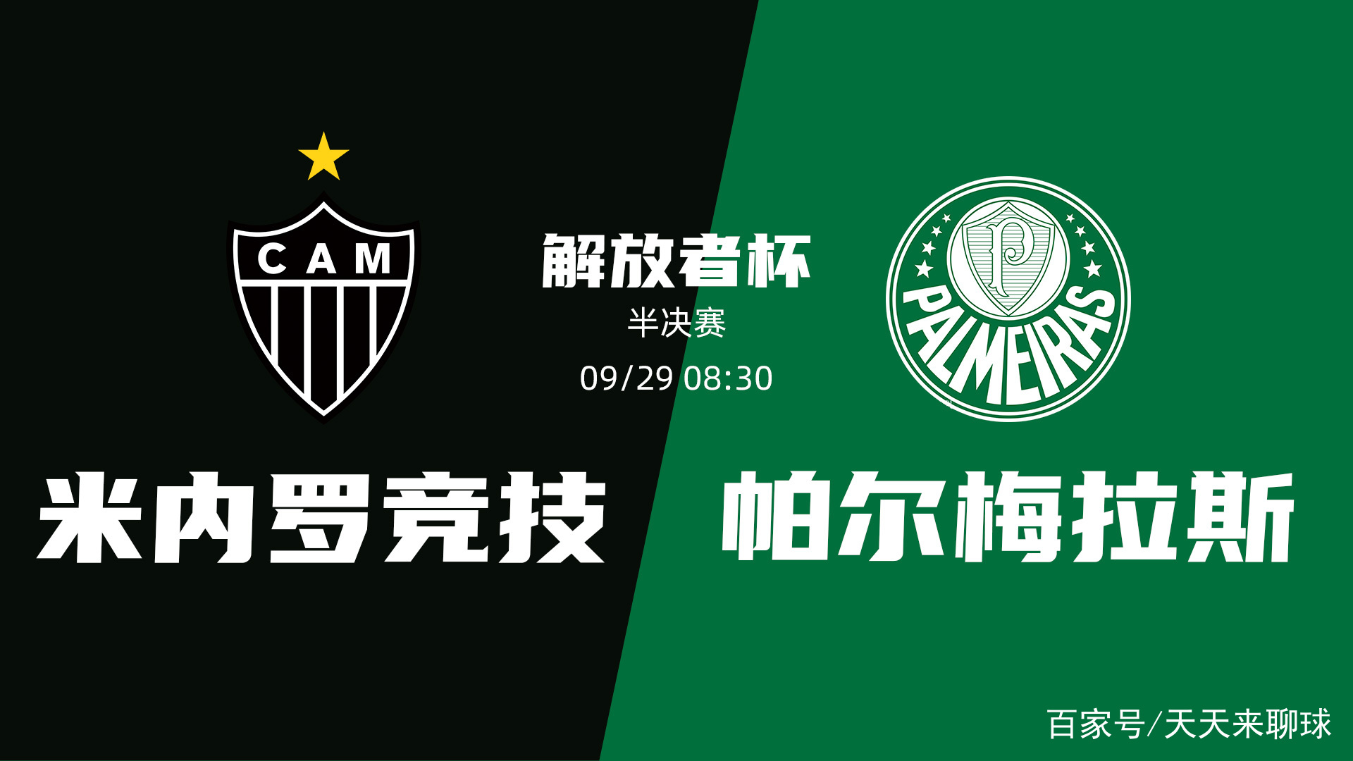 包含数据分析:帕尔梅拉斯历史战绩与本届展望的词条 包含数据分析:帕尔梅拉斯历史战绩与本届展望的词条