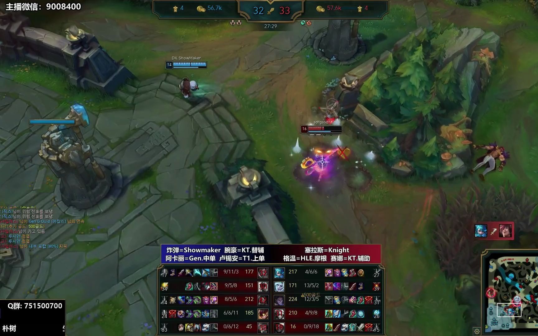 DK决赛横扫TES,ShowMaker神级操作的简单介绍 DK决赛横扫TES,ShowMaker神级操作的简单介绍