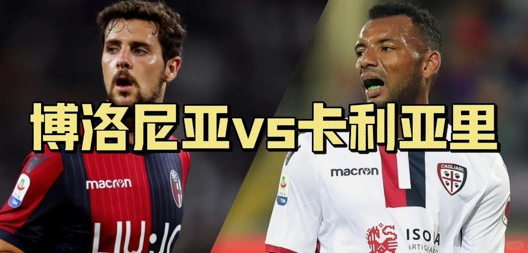 博洛尼亚在主场比赛中击败对手,保持稳定的简单介绍 博洛尼亚在主场比赛中击败对手,保持稳定的简单介绍