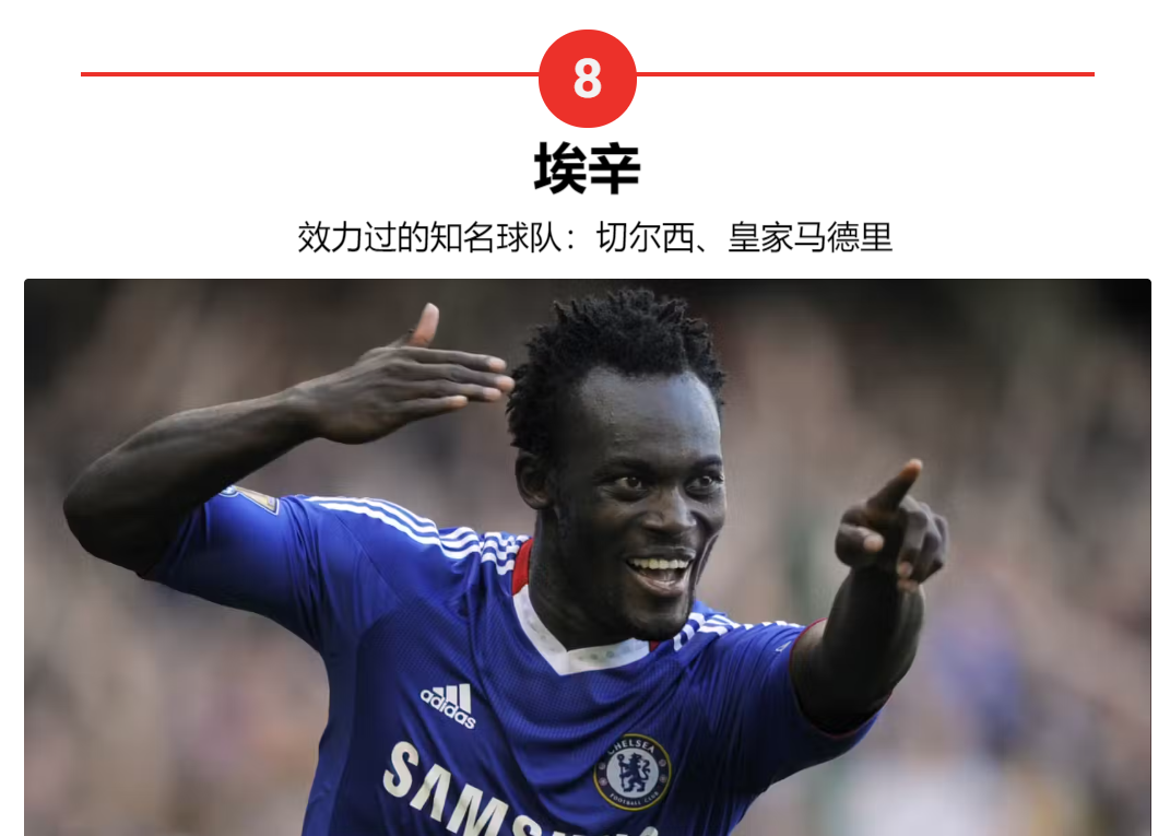 开云官网-非洲足球明星成为国际比赛中的亮点