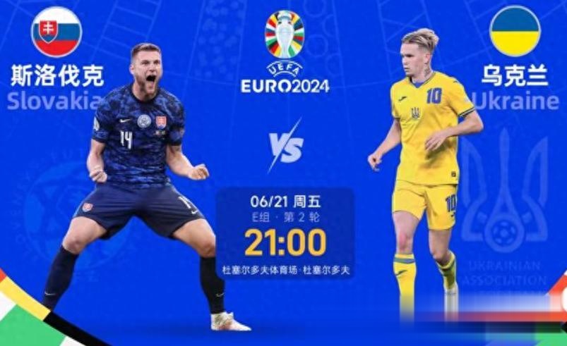 瑞典队力克乌克兰队,成功闯入欧洲杯八强的简单介绍 瑞典队力克乌克兰队,成功闯入欧洲杯八强的简单介绍