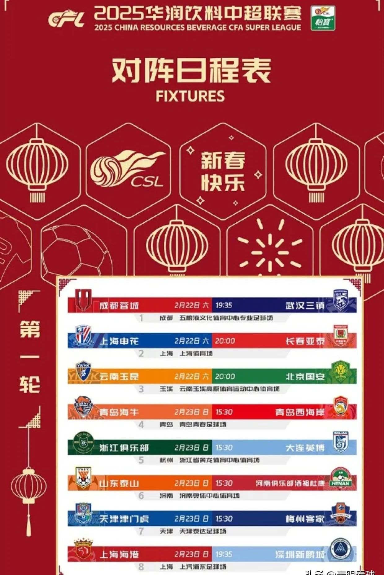 开云APP-关于中超豪强实力飙升，新赛季挑战规划完成的信息