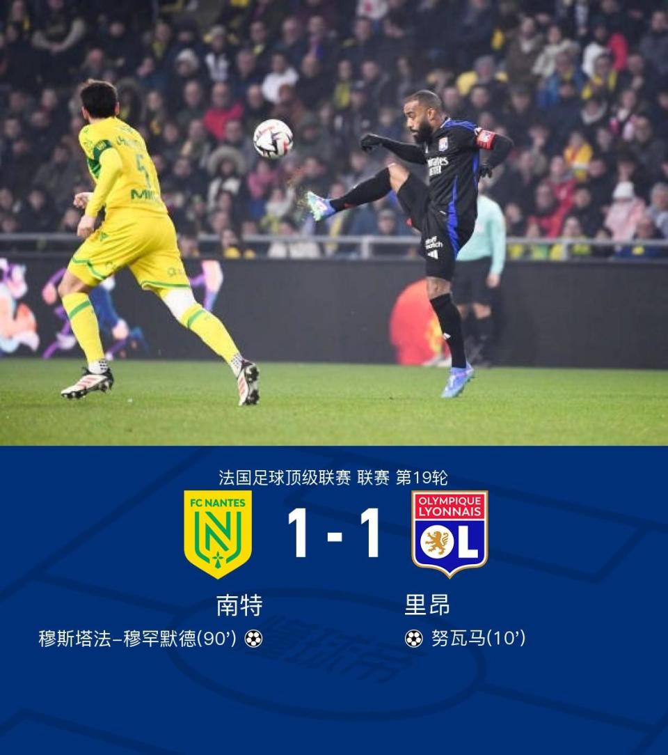 关于里昂主场战平圣日耳曼,积分榜上升的信息 关于里昂主场战平圣日耳曼,积分榜上升的信息