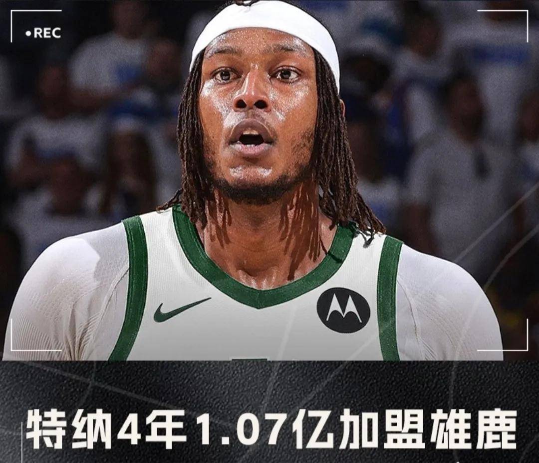 东部优势球队:雄鹿大步前进,恐怖防守成为核心的简单介绍 东部优势球队:雄鹿大步前进,恐怖防守成为核心的简单介绍