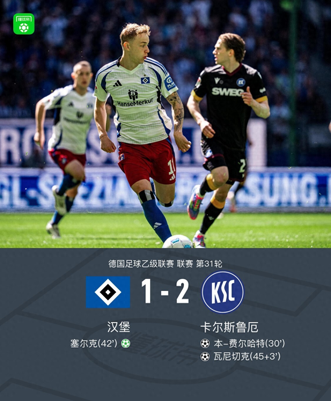 开云体育-包含罗马俱乐部球员在德国职业足球联赛中占据优势的词条