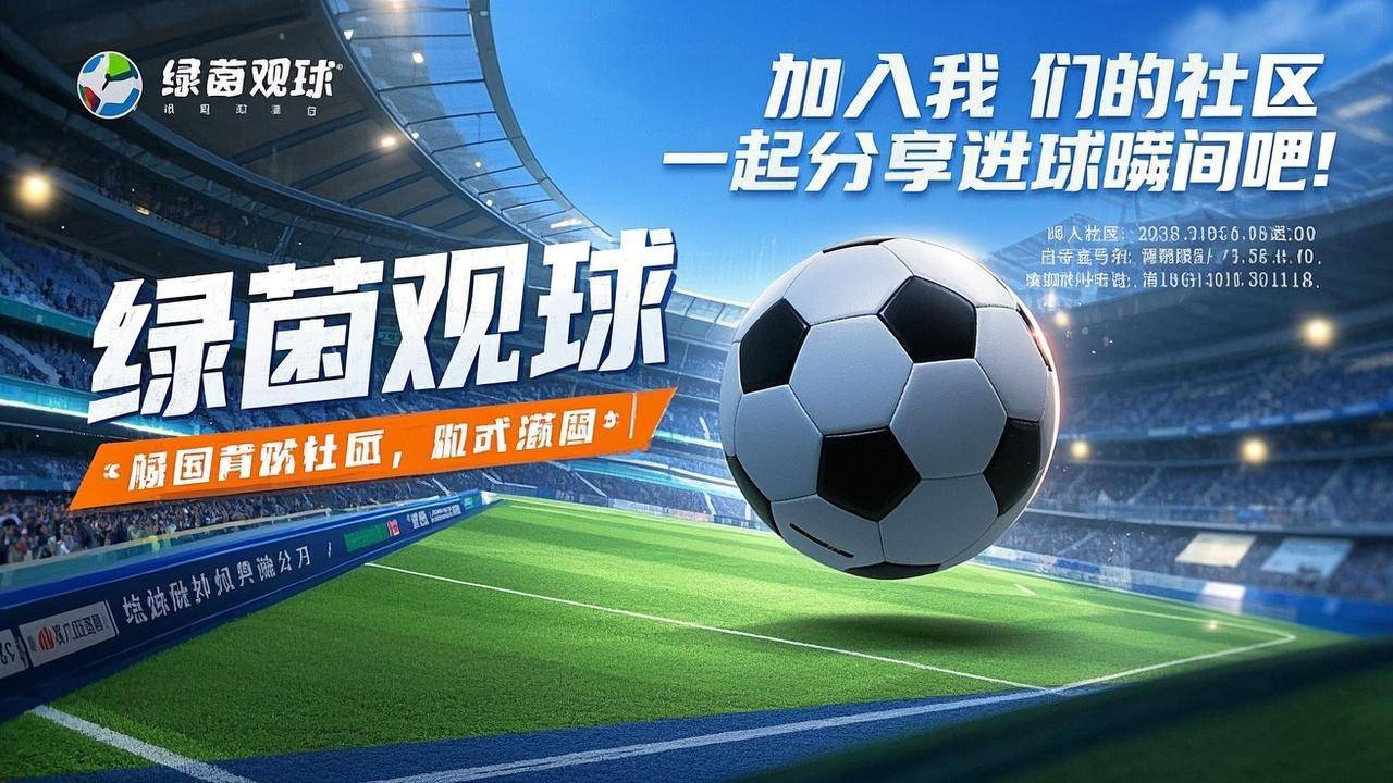 职业足球赛事引发广泛关注和讨论 职业足球赛事引发广泛关注和讨论