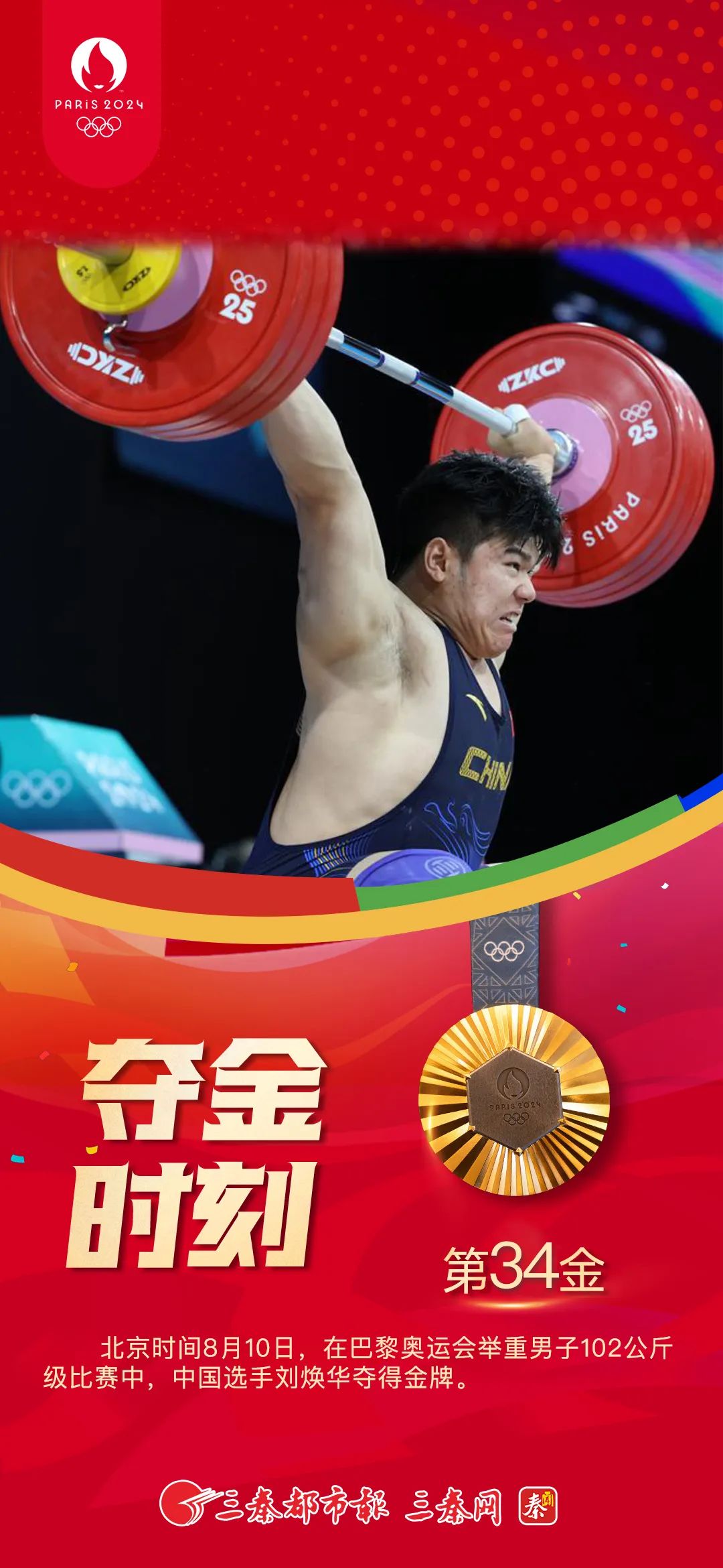 开云体育入口-田径选手突破纪录，勇夺金牌