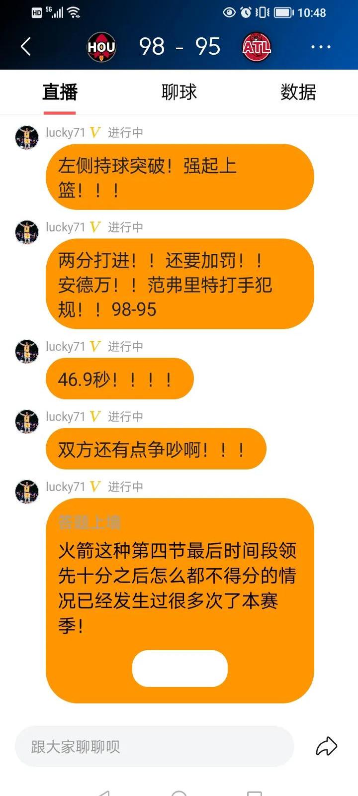 开云APP-火箭关键时刻失误频频，导致战绩下滑