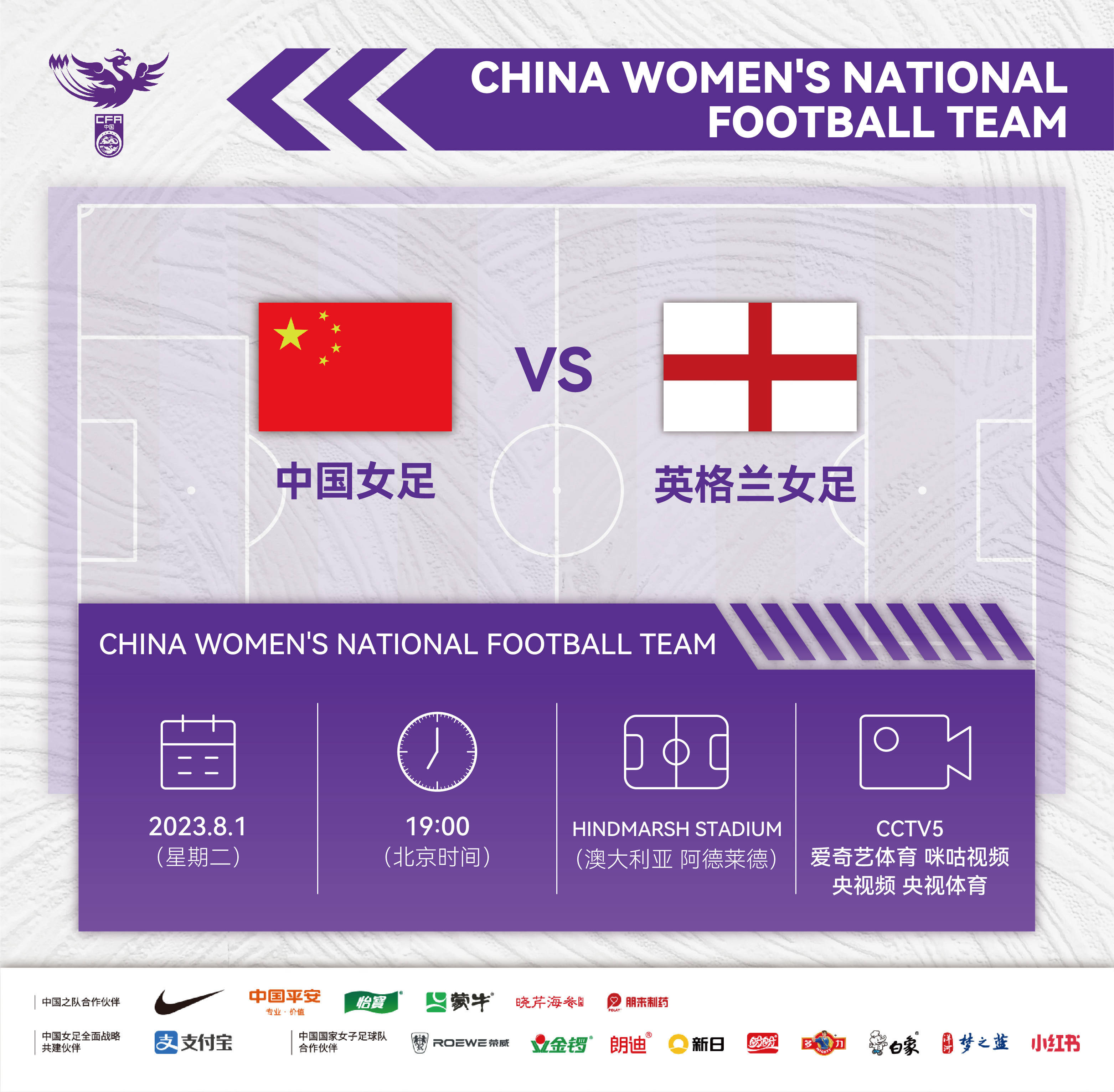 开云体育入口-中国女足称霸亚洲杯，圆满完成冠军之旅！