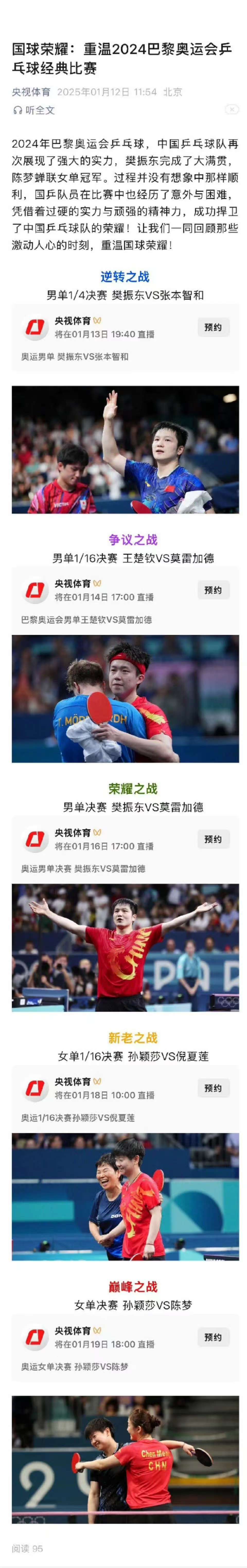 开云体育在线-包含选手实力出众，为国争得荣耀的词条