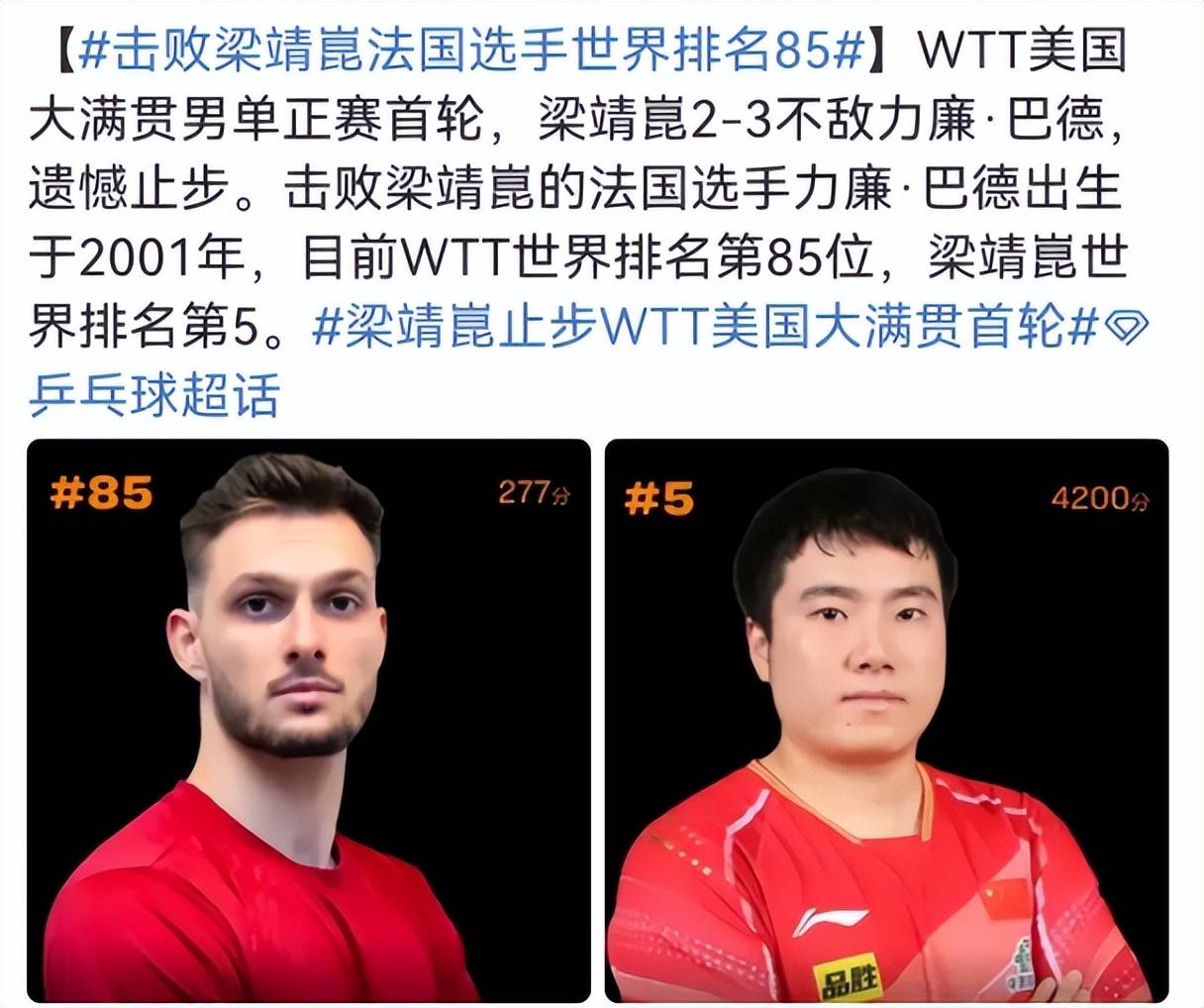 开云官网-强手如林竞争激烈，世界级选手淘汰赛不断的简单介绍