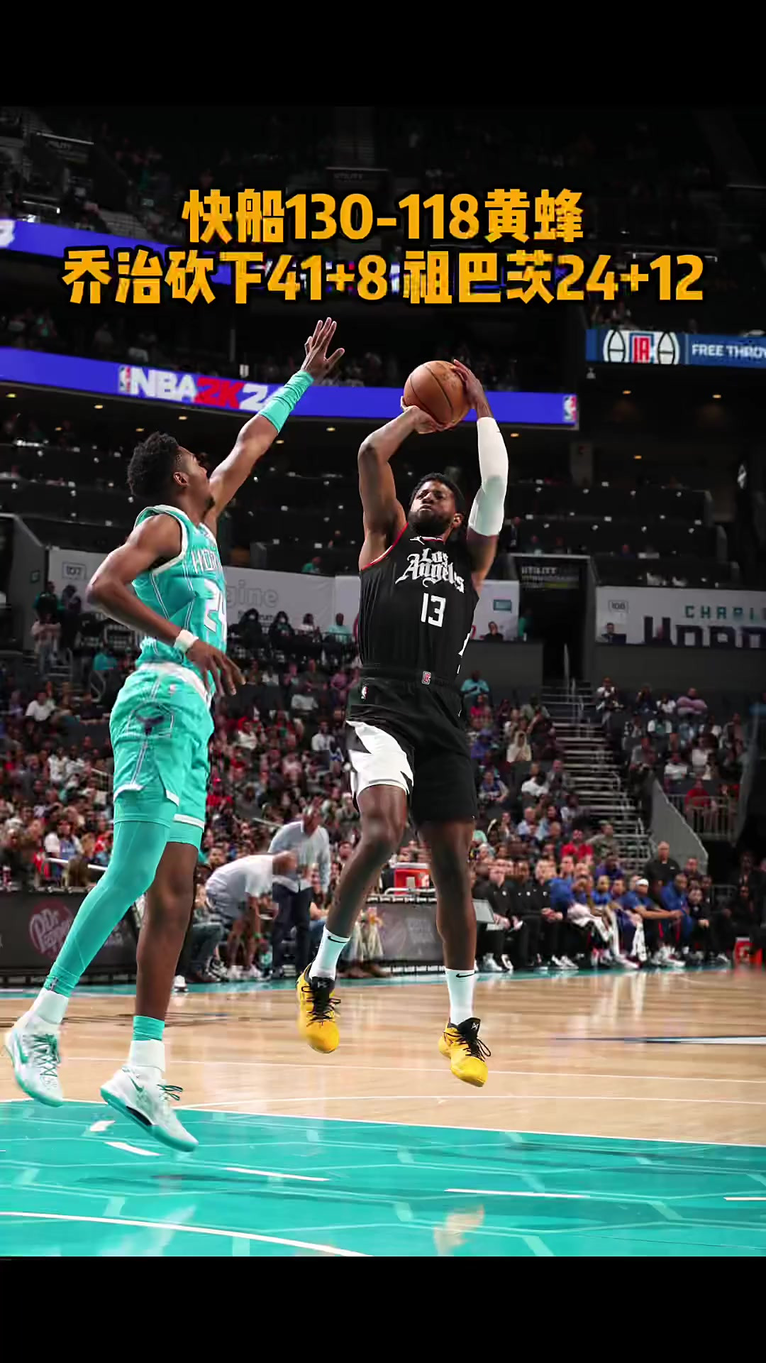 快船再胜黄蜂,取得三连胜的简单介绍 快船再胜黄蜂,取得三连胜的简单介绍