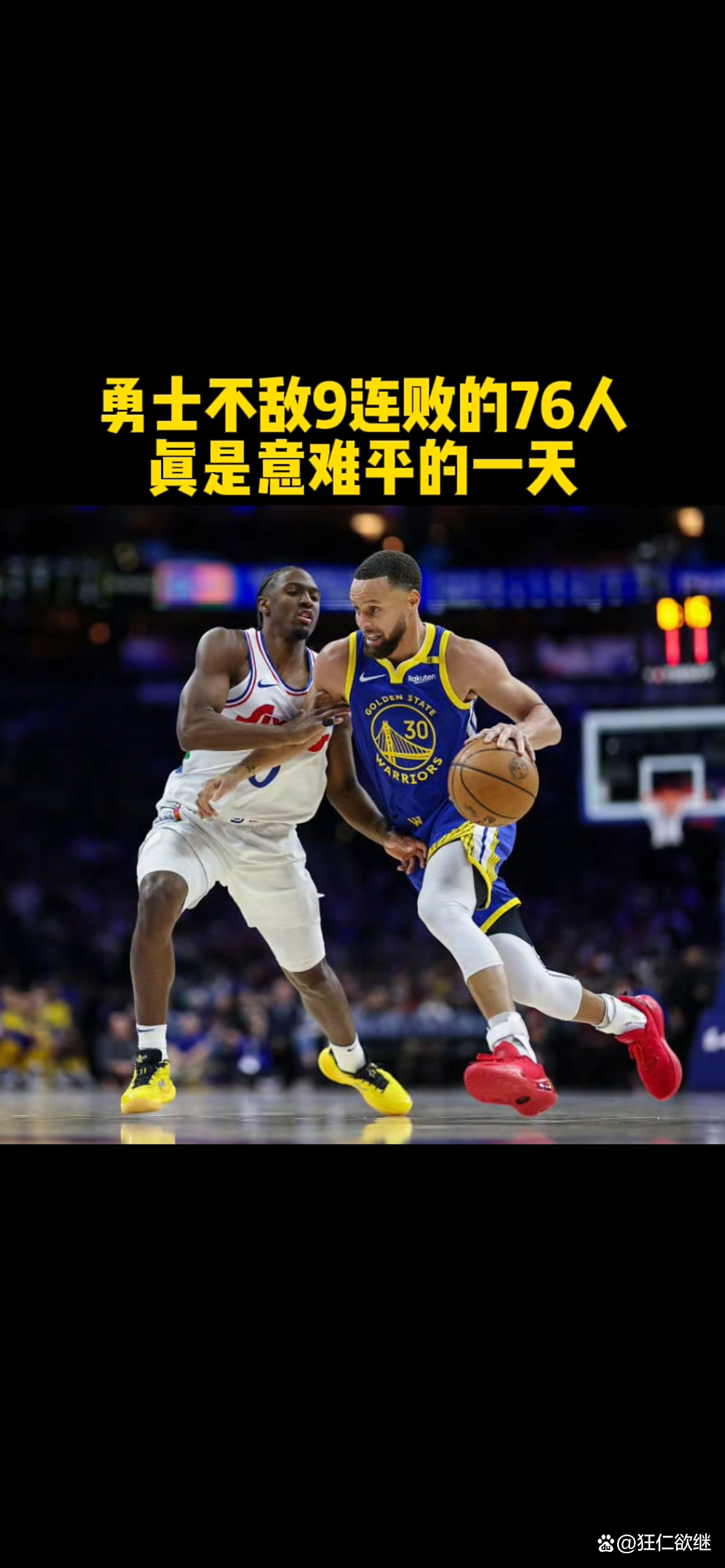 76人不敌太阳,无缝连败 76人不敌太阳,无缝连败