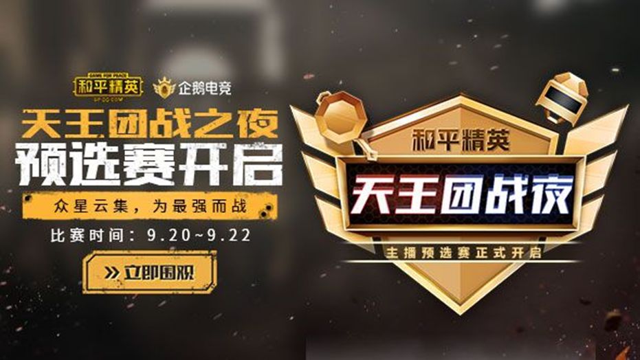 开云体育app-史诗对决!和平精英上演极限翻盘